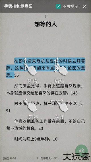 tts语音引擎离线版