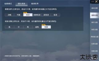吃鸡优化器120帧最新版