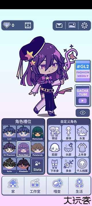 加查生活2汉化版