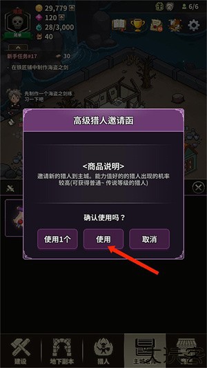 攻略11