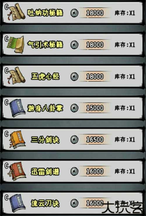 江湖风云录手游