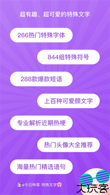 特殊字体生成器