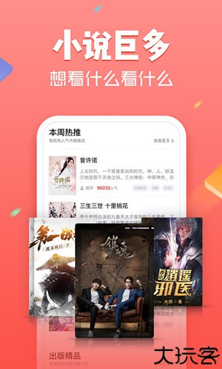 追书神器旧版本