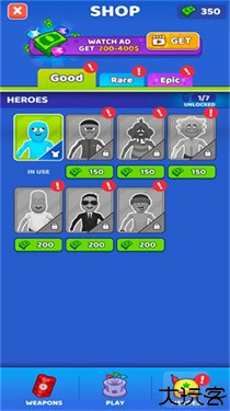 谁先阵亡小游戏