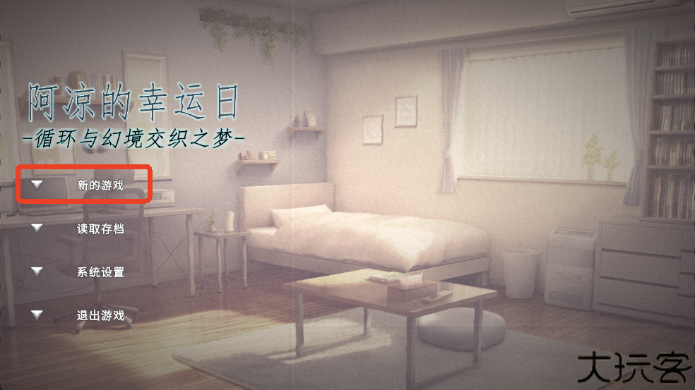 阿凉的幸运日