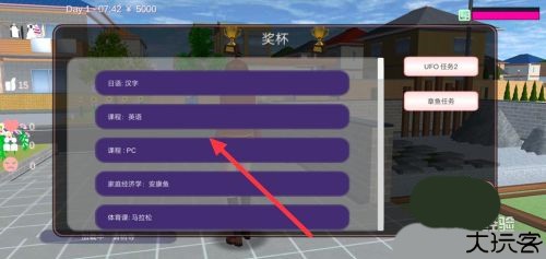 樱花校园模拟器正版
