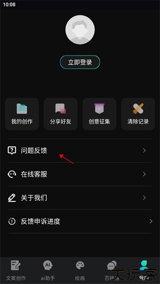 文案宝