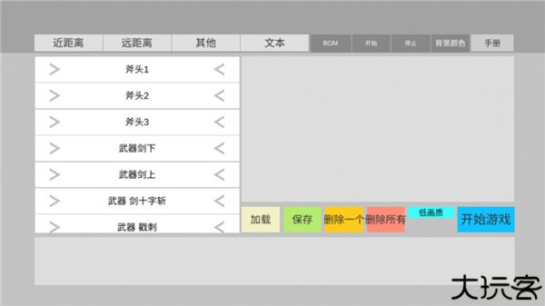 火柴人动画模拟器汉化版