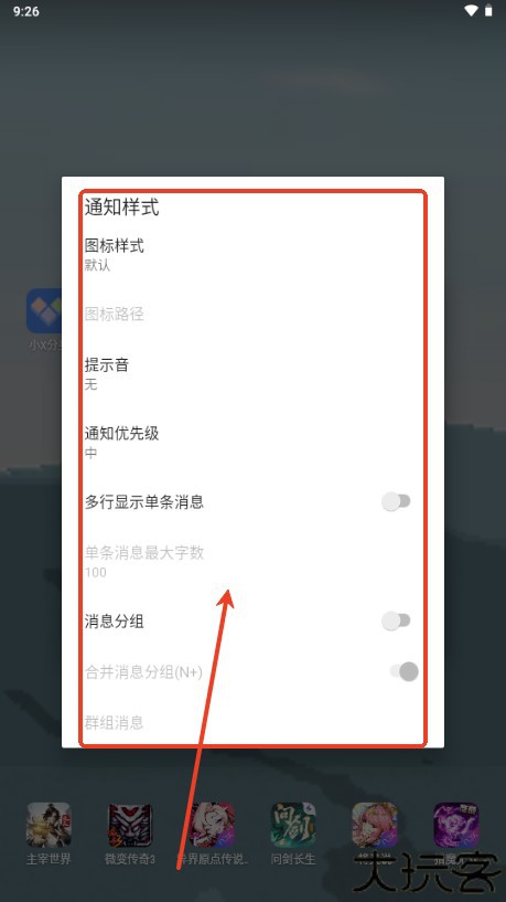 qq通知增强