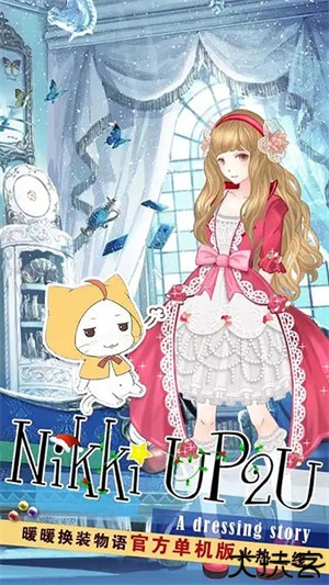 暖暖的换装物语兼容版