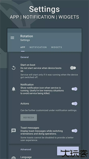 Rotation屏幕旋转器安卓版