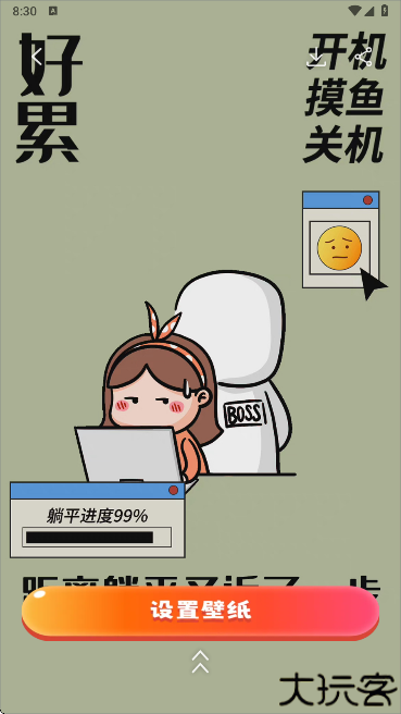 桌面壁纸多多