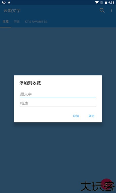 云颜文字