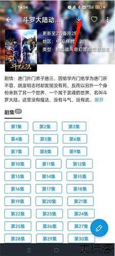 嘀咪动漫