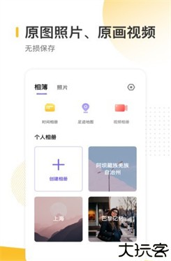 时光地图相册