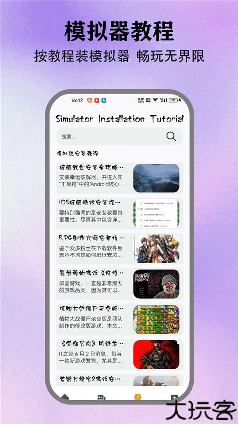 情感反诈模拟器