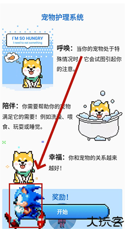 PixelShimeji桌宠