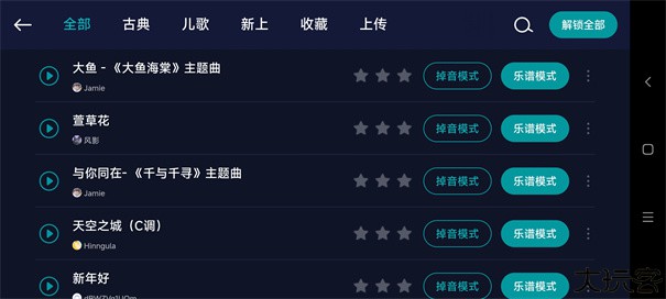 来音钢琴