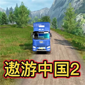 遨游中国2带语音导航手机版