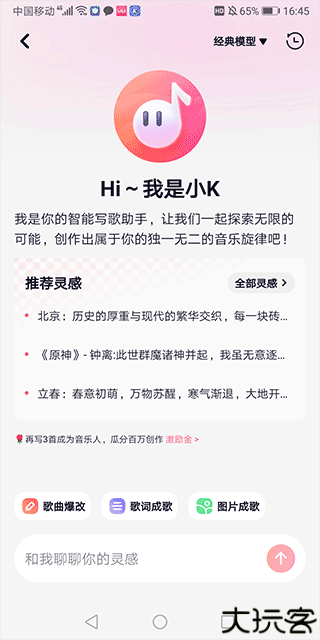 快歌
