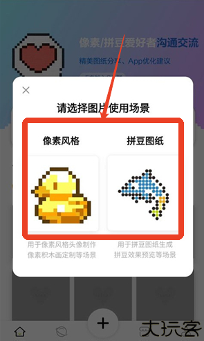 像素创作家