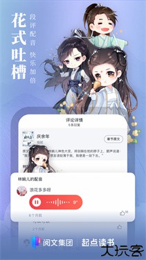 起点读书免费版