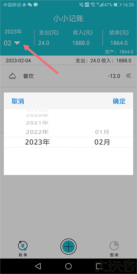 小小记账