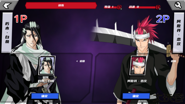 真死神vs火影绊联机版
