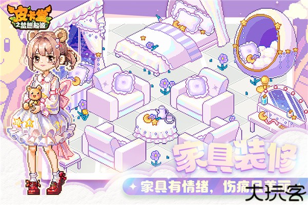 皮卡堂之梦想起源