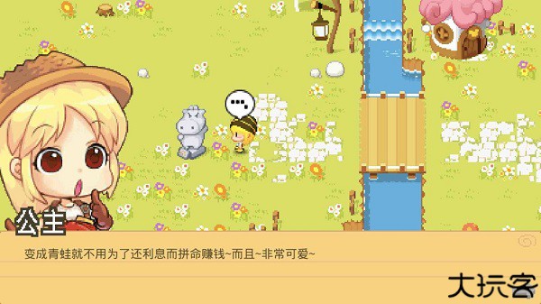 公主的农场故事