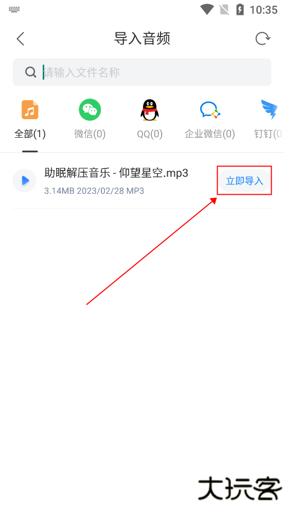 录音文字转换专家