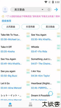 歌词适配复活版