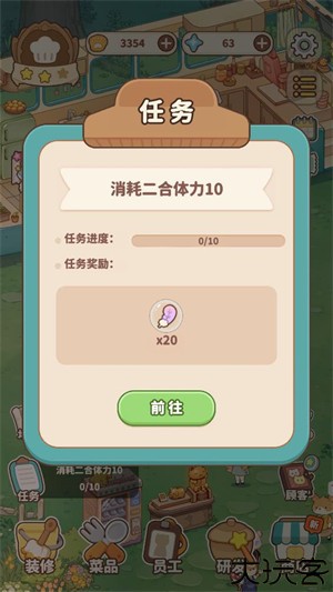 朵拉的露营餐车