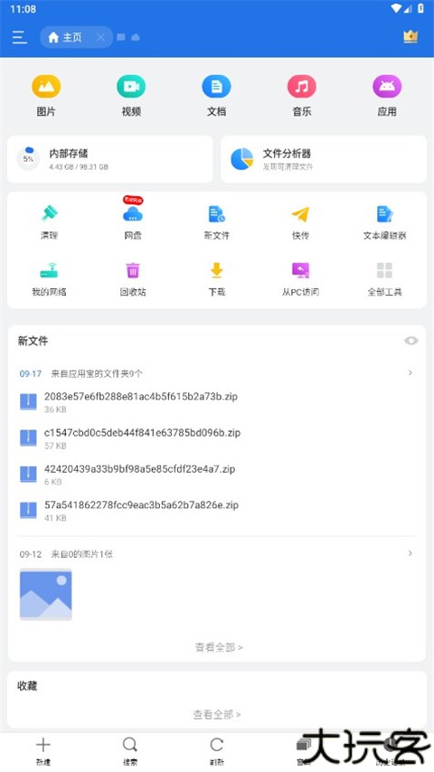 es文件浏览器TV版