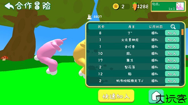 超级兔子人联机版