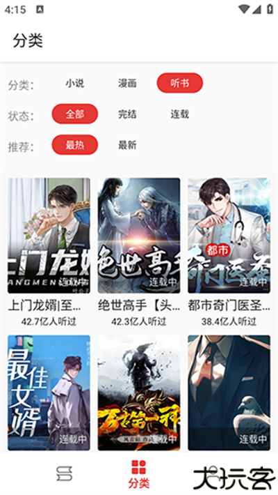 奇酷阅读内置书源