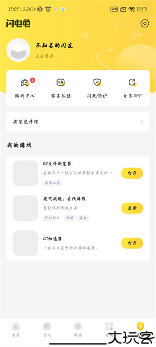 闪电龟