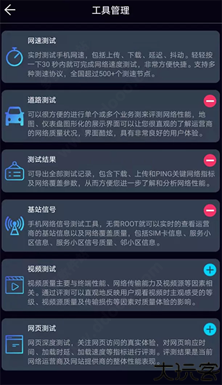 泰尔网测