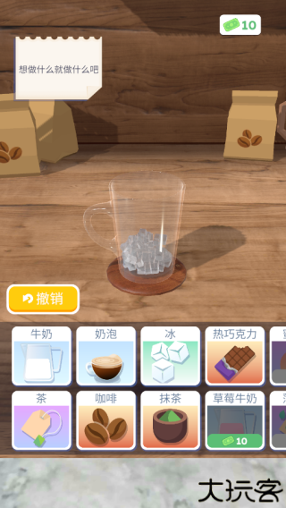 完美咖啡3D