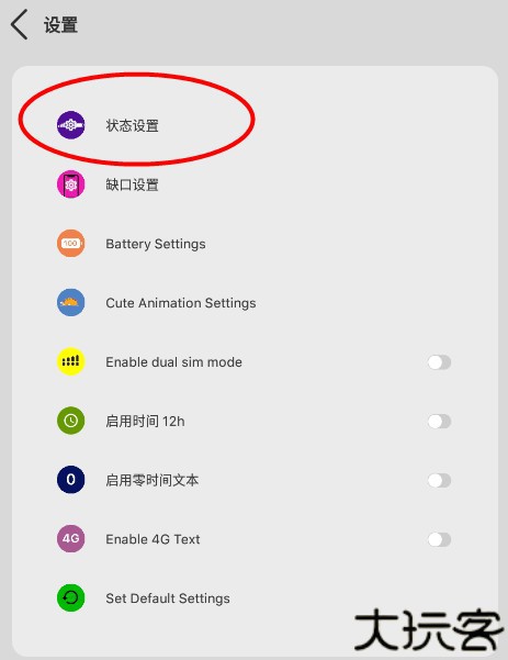 仿iOS状态栏
