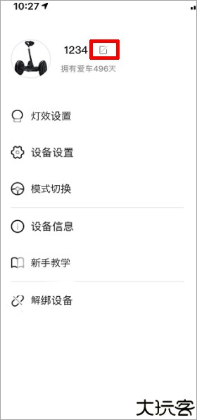 九号出行