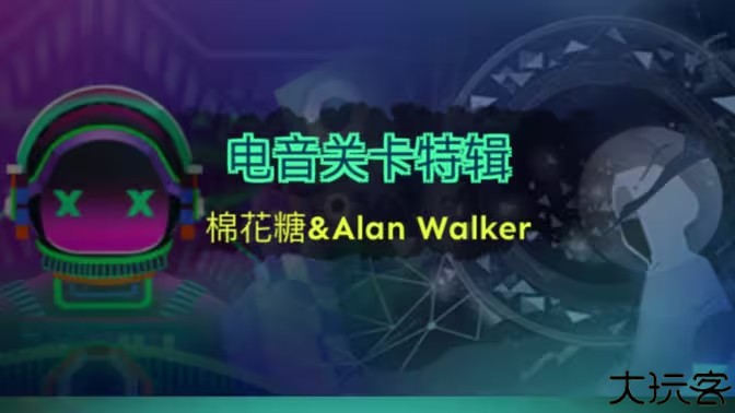 滚动的天空电音节版本