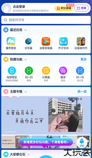 魔秀主题
