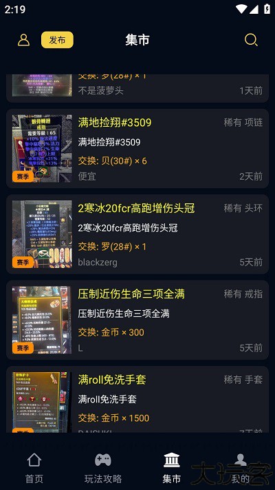 暗黑核build大厅