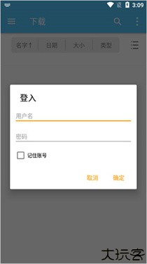 fe文件管理器