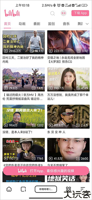 夸克浏览器手表版