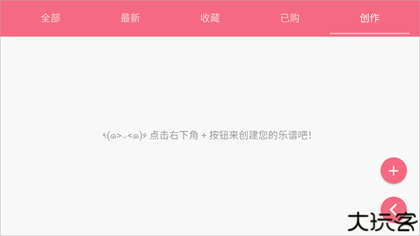 光遇乐谱正式版