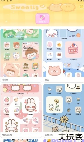 sweetly主题桌面