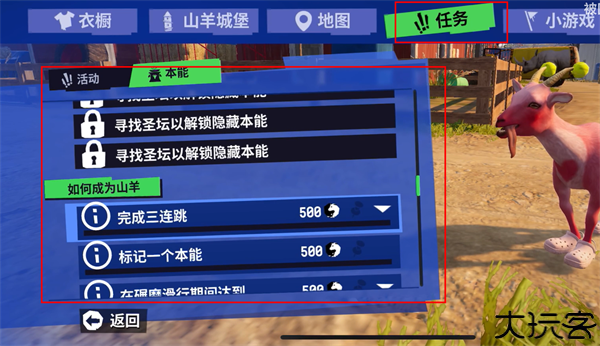 模拟山羊3胡闹多元宇宙