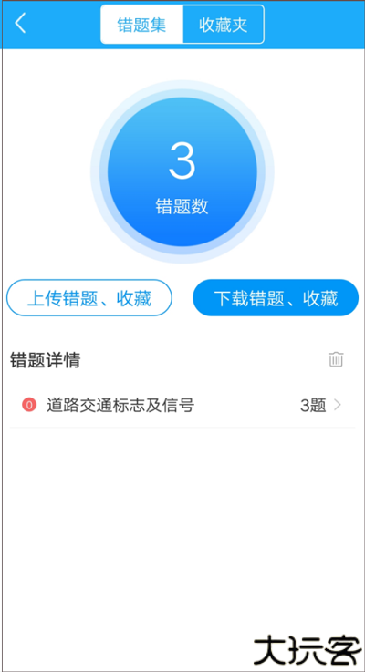 驾考精灵